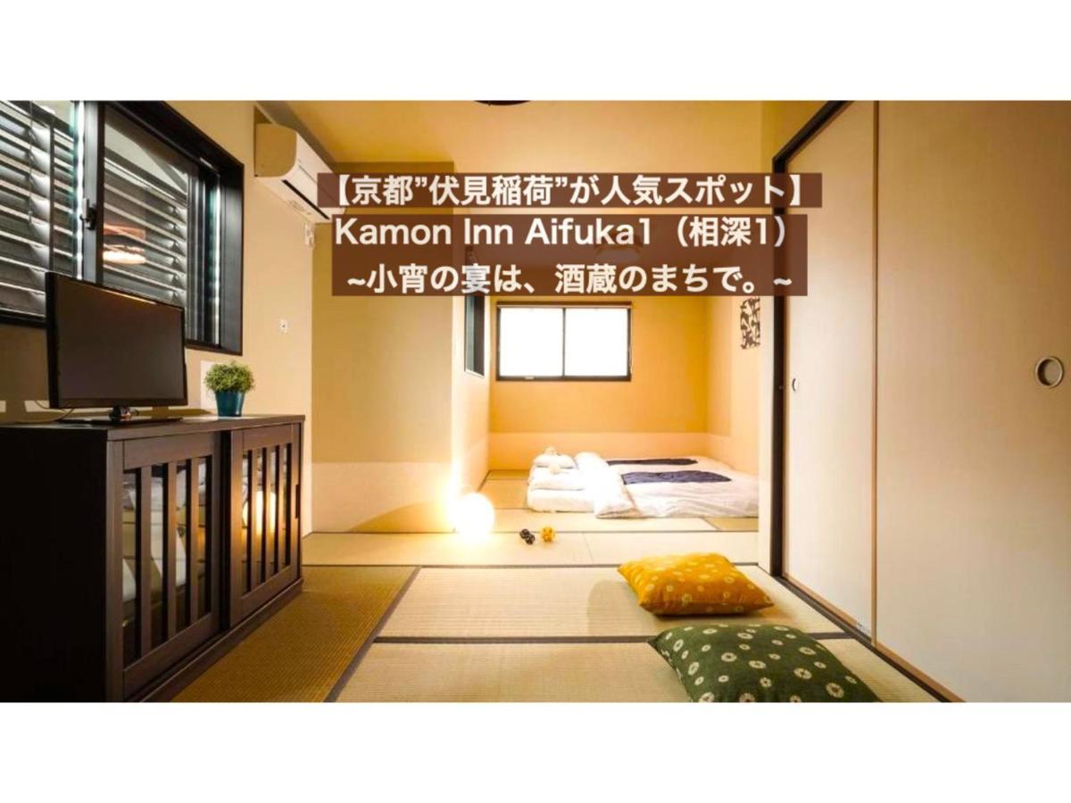 カモンイン 相深1 Kyoto Extérieur photo
