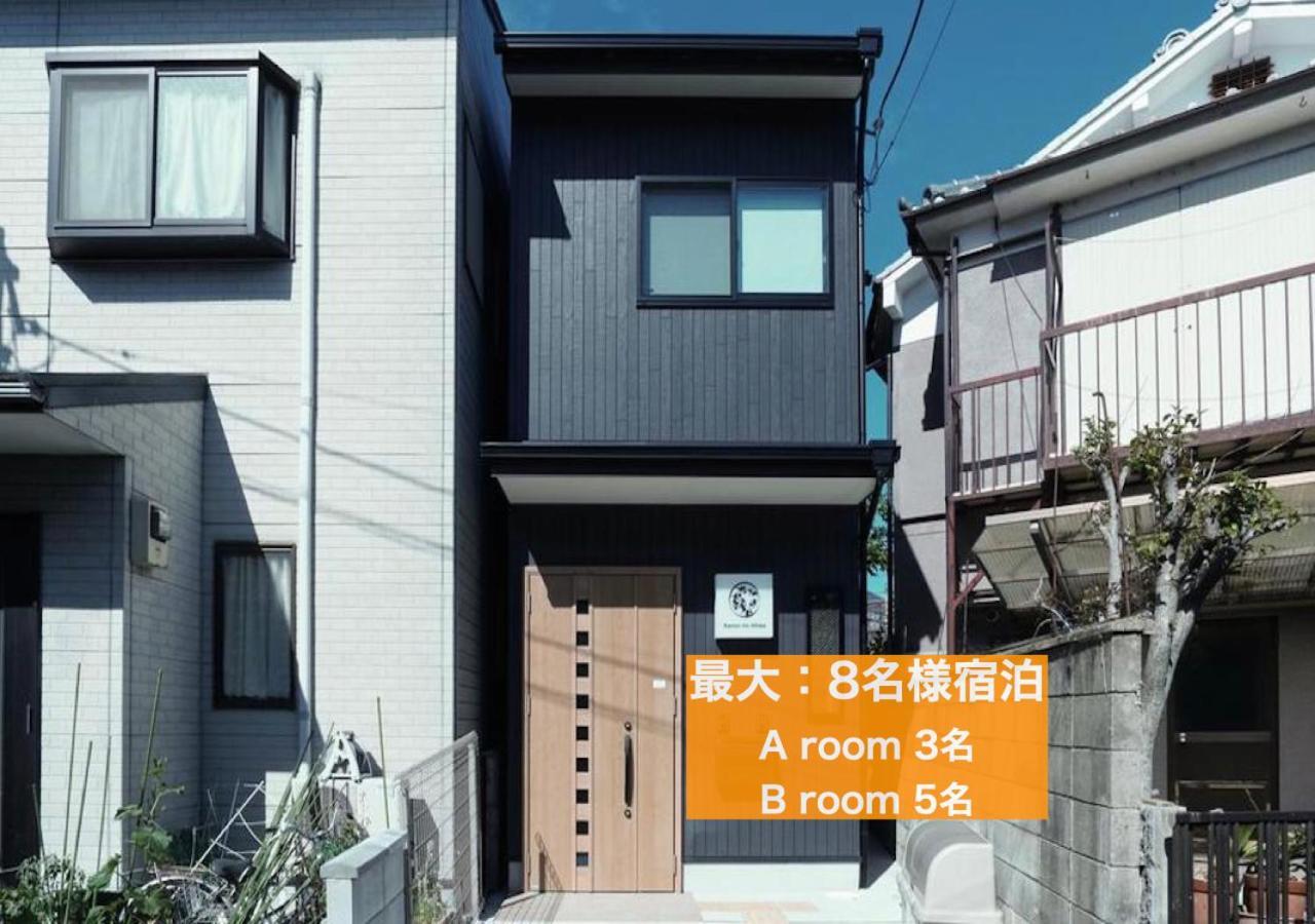 カモンイン 相深1 Kyoto Extérieur photo