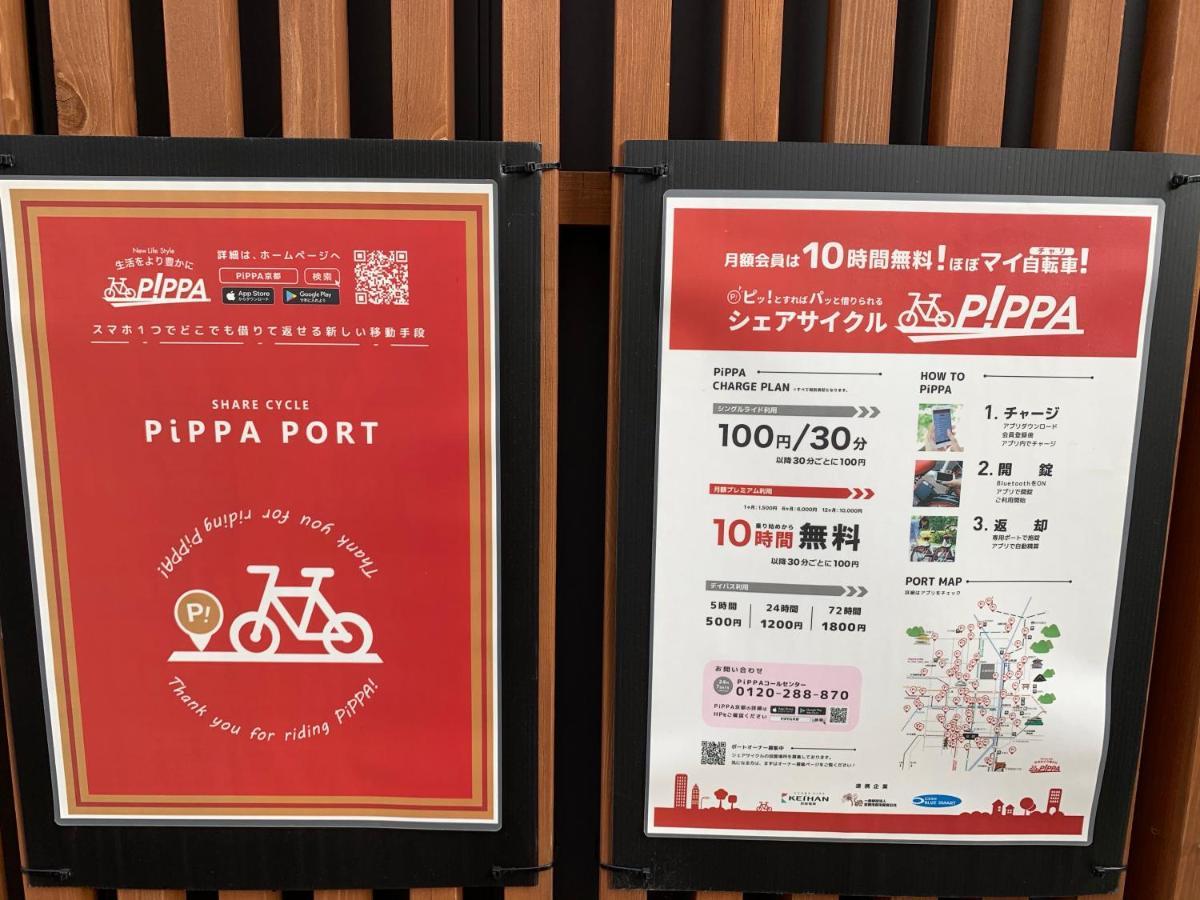 カモンイン 相深1 Kyoto Extérieur photo